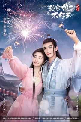 如懿传免费全集海报剧照