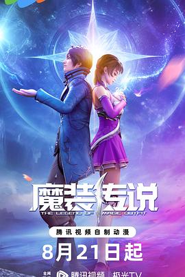 鼓舞飞扬网海报剧照