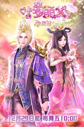 狄仁杰大全海报剧照